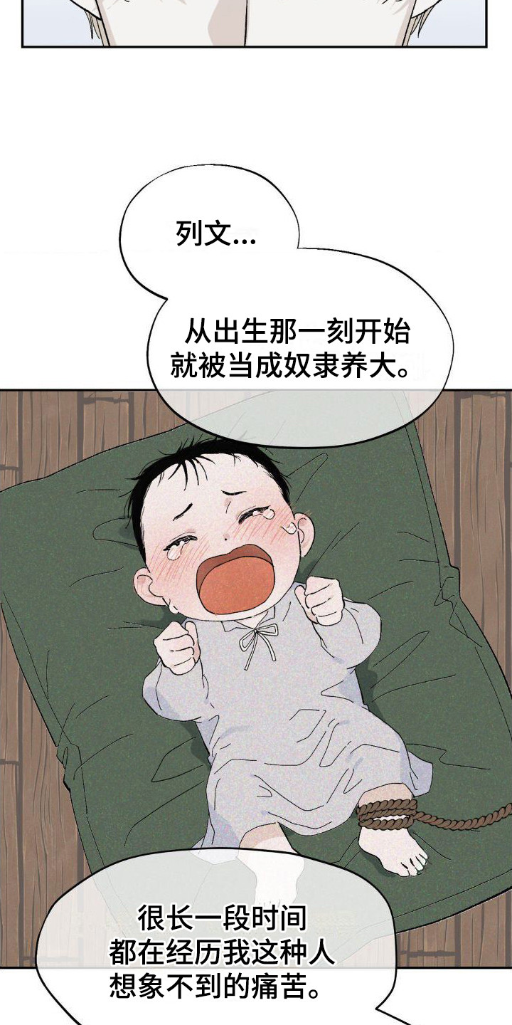 极致游戏漫画,第3章：提醒2图