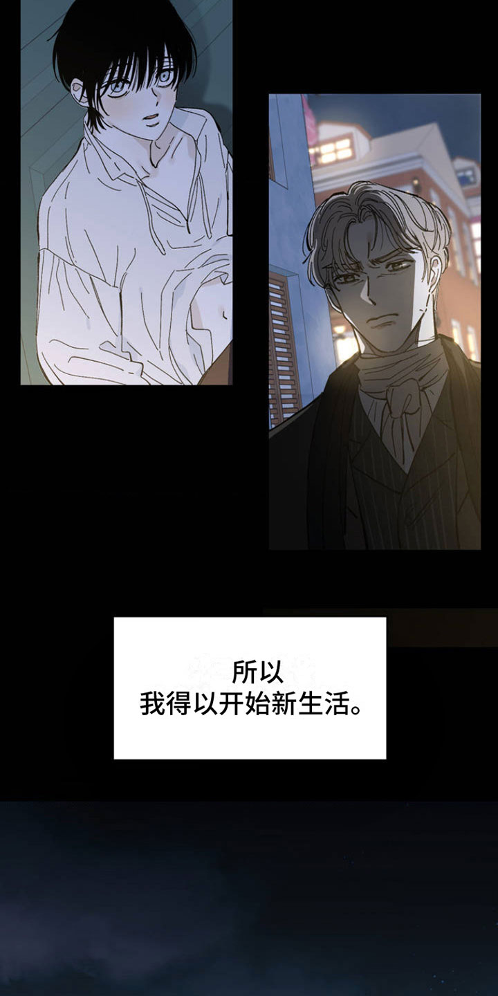 极致渴求漫画最新话漫画,第1章：新生活1图