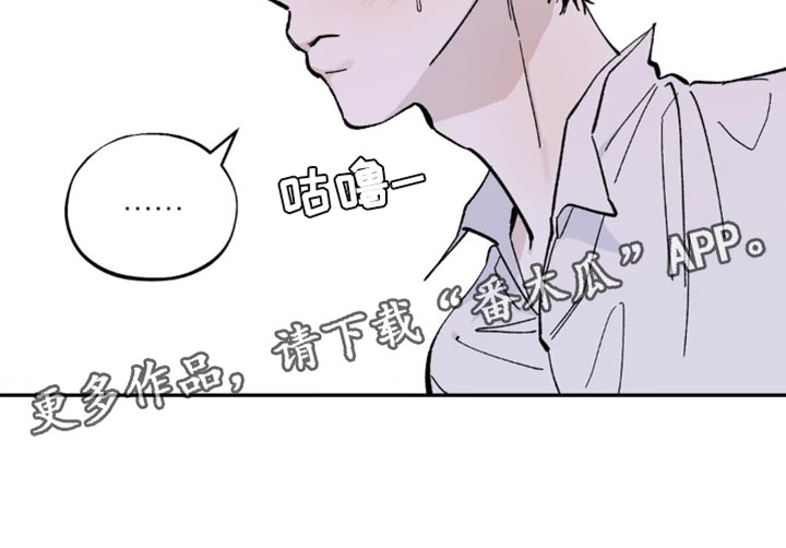 要求极致漫画,第14章：你得完成所有任务2图