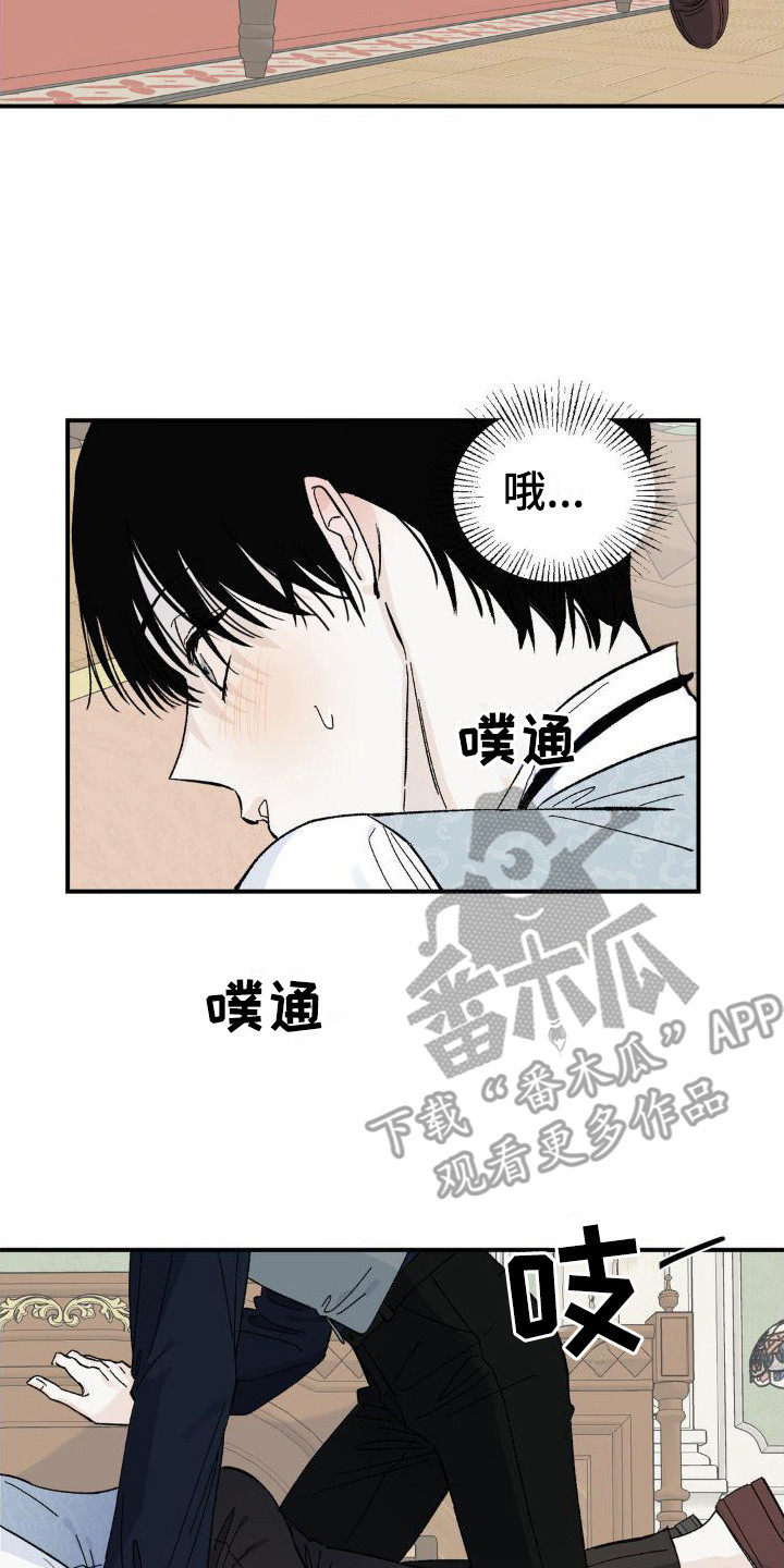 狼性女孩对目标有极致渴求漫画,第7章：侍从2图