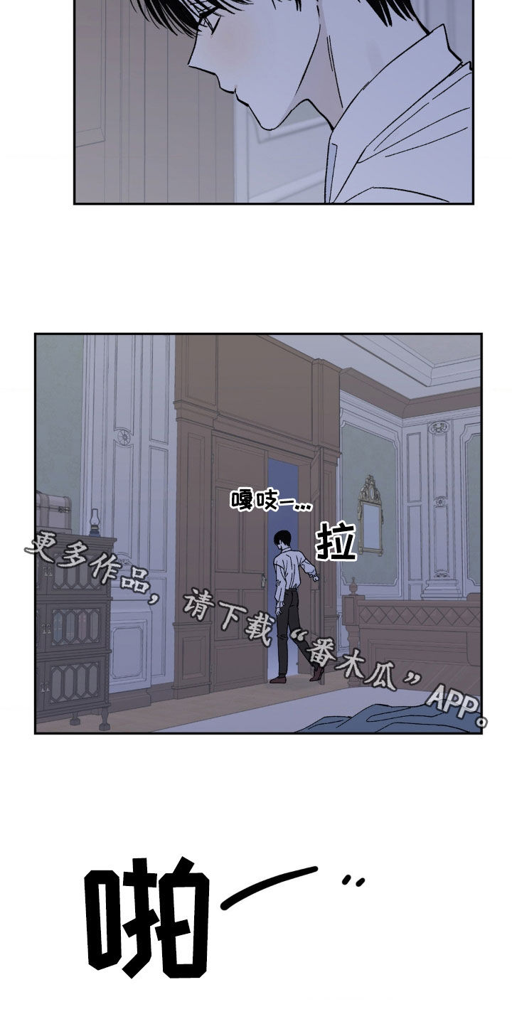 极其渴望漫画,第11章：安全感2图