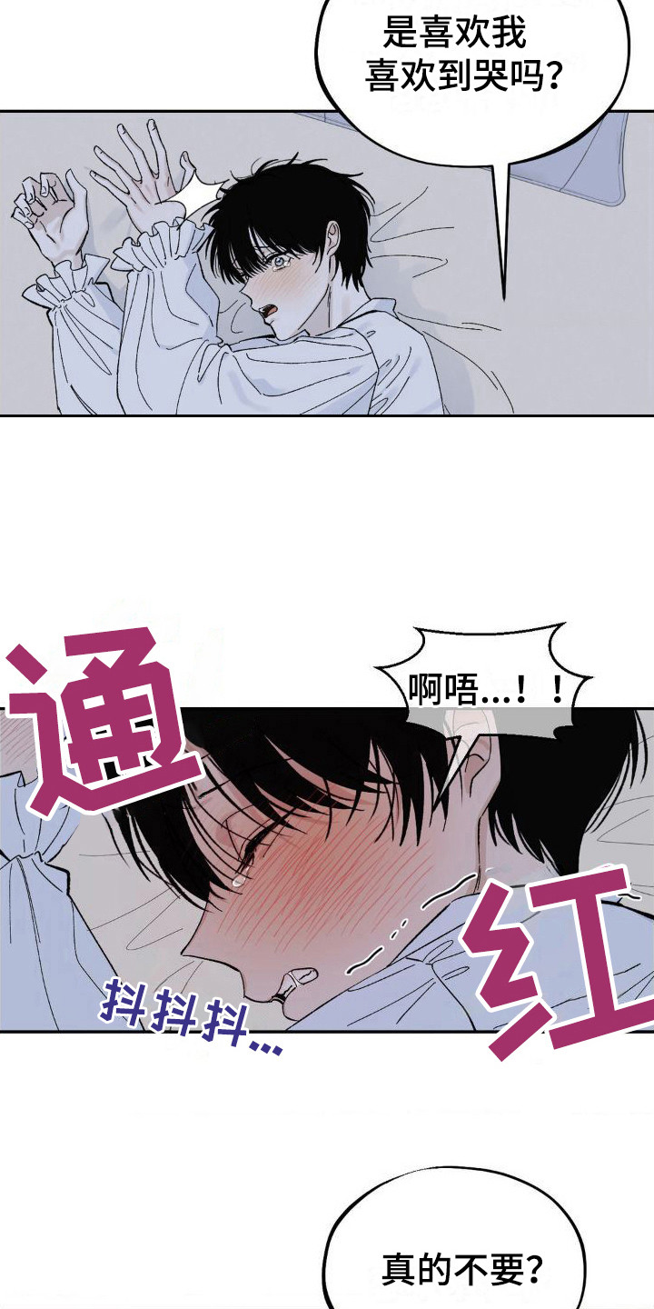 极致渴求免费下拉漫画,第5章：祈祷2图