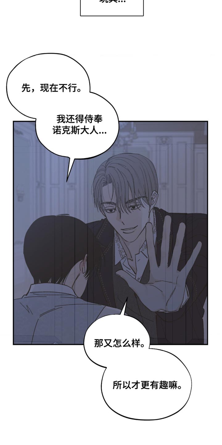 极致啥意思啊漫画,第13章：奖励2图