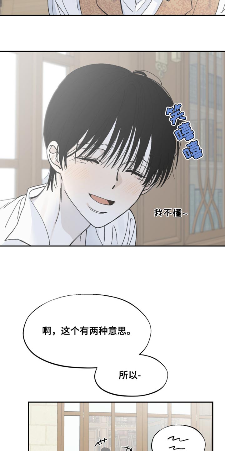 极致渴求漫画免费阅读全部漫画,第12章：取悦2图