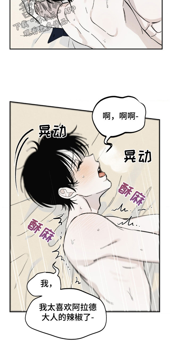 极致渴求完整版漫画在线观看漫画,第11章：安全感1图