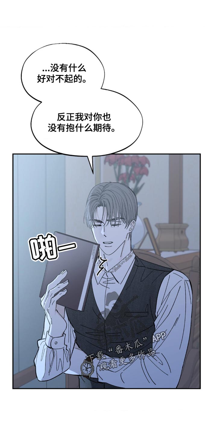 极致渴求作者叫什么漫画,第19章：惩罚1图