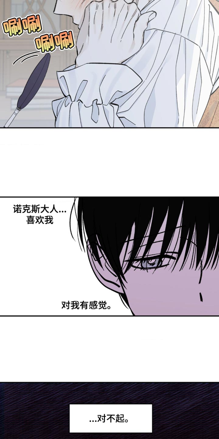 极致渴求漫画完整免费阅读全集漫画,第12章：取悦2图