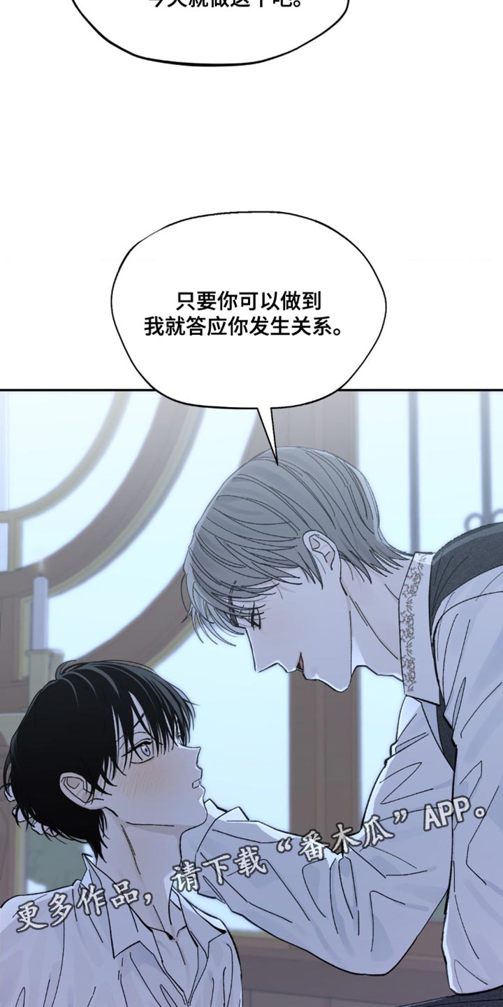 极致哥逃离塔科夫漫画,第19章：惩罚2图