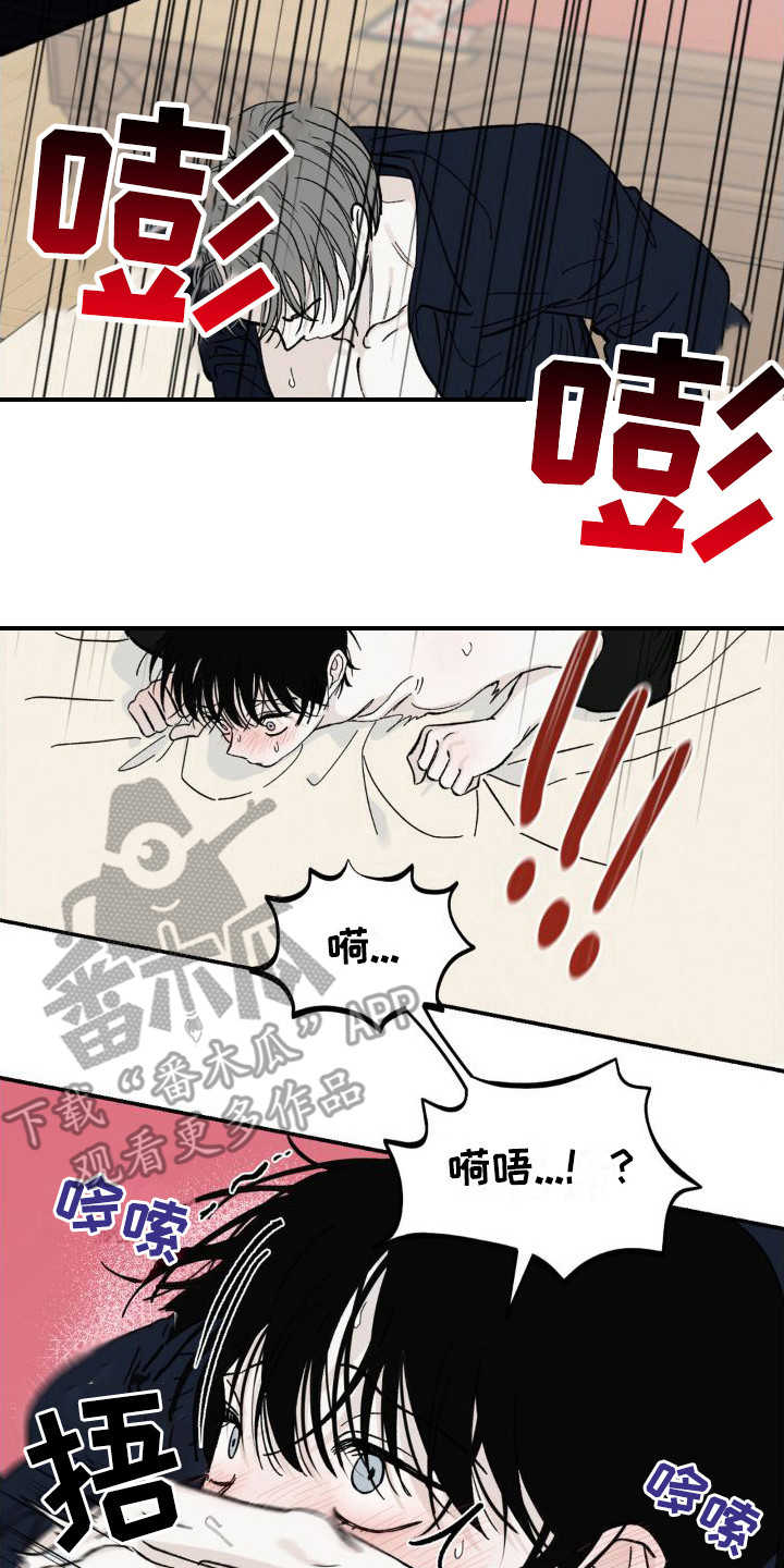 要求极致漫画,第10章：集中精神1图