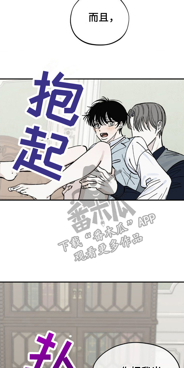极致啥意思啊漫画,第8章：弄出来1图