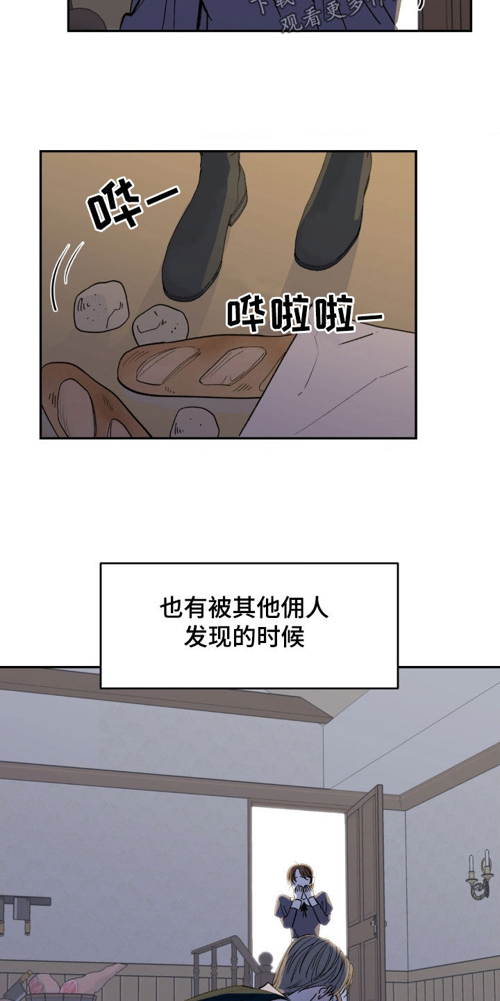 极其渴望漫画,第11章：安全感2图