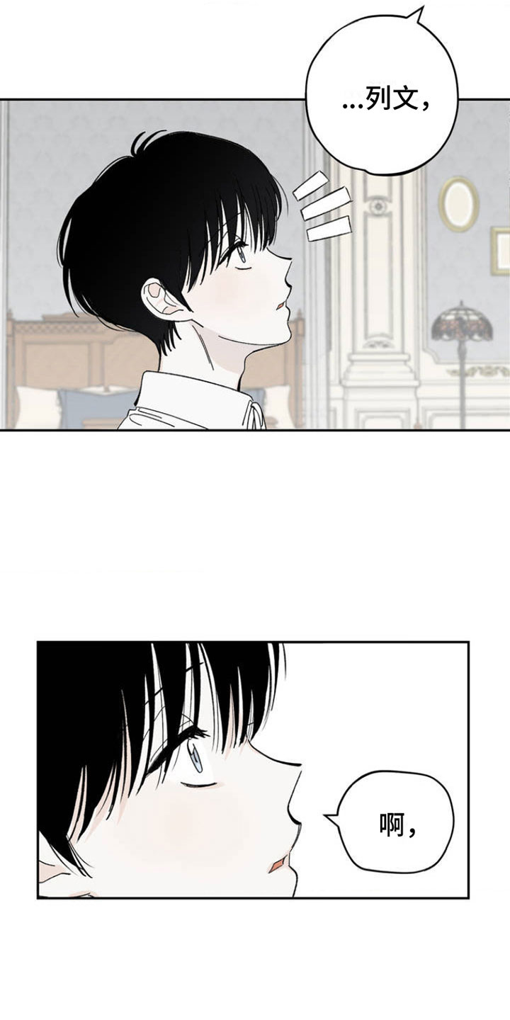 要求极致漫画,第1章：新生活2图