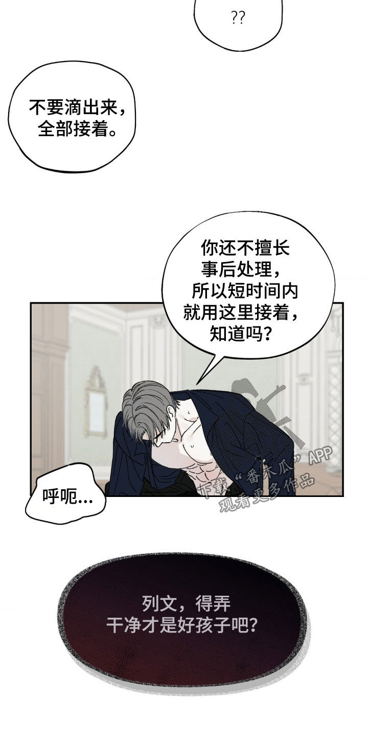 极致渴求完整版漫画在线观看漫画,第11章：安全感1图