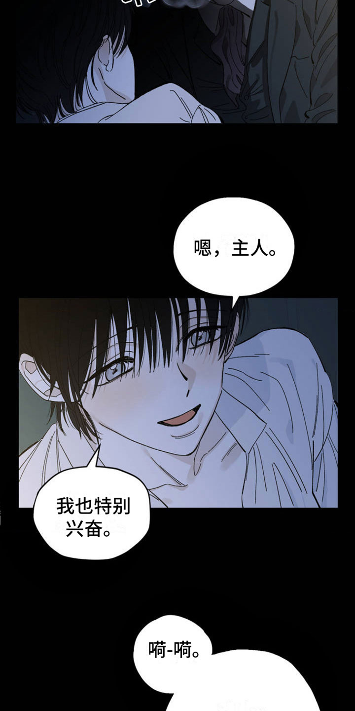 极致渴求漫画最新话漫画,第1章：新生活1图