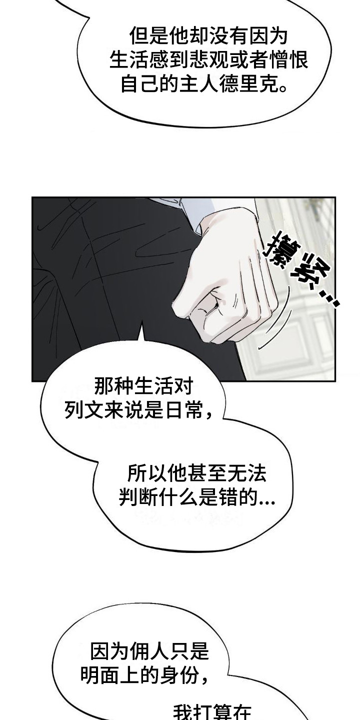 极致渴求资源漫画,第3章：提醒1图