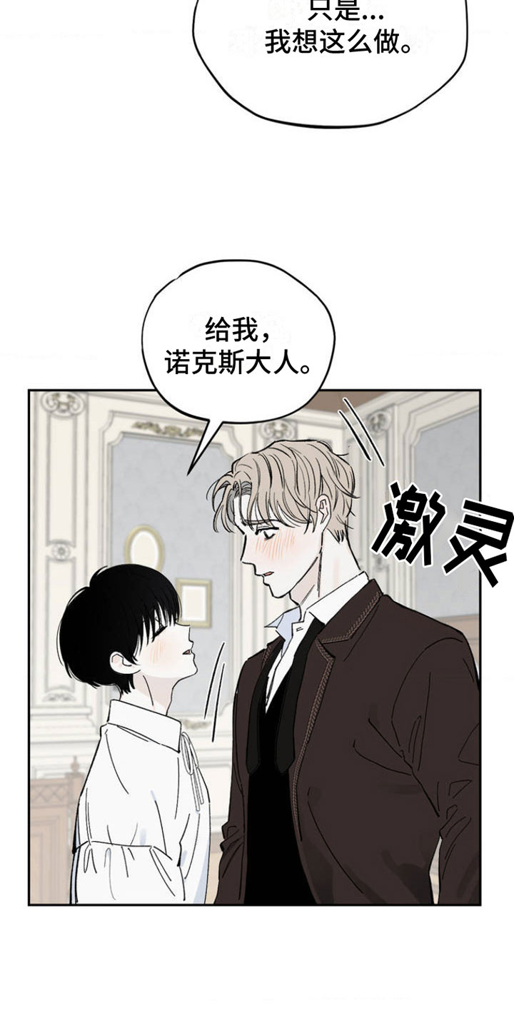 要求极致漫画,第1章：新生活1图
