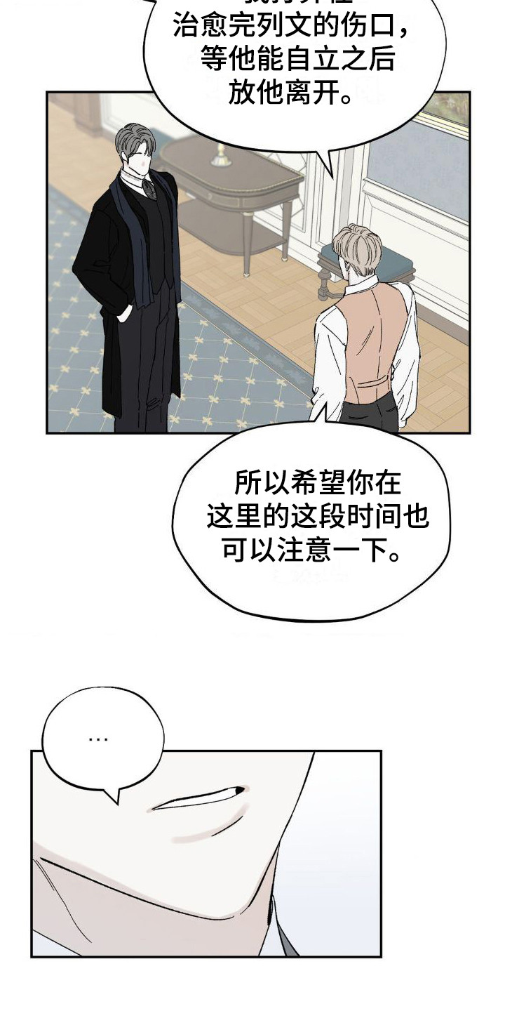 极致渴求资源漫画,第3章：提醒2图