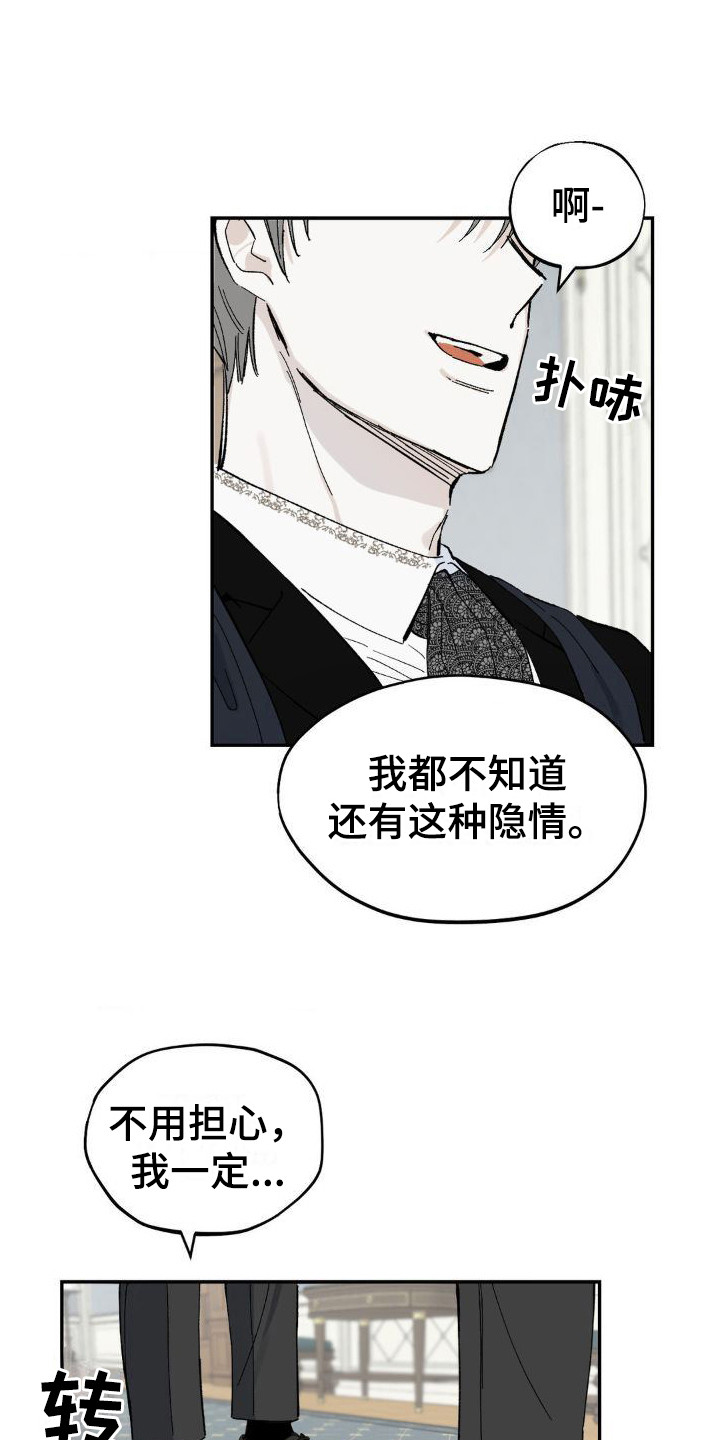 极致渴求资源漫画,第3章：提醒1图