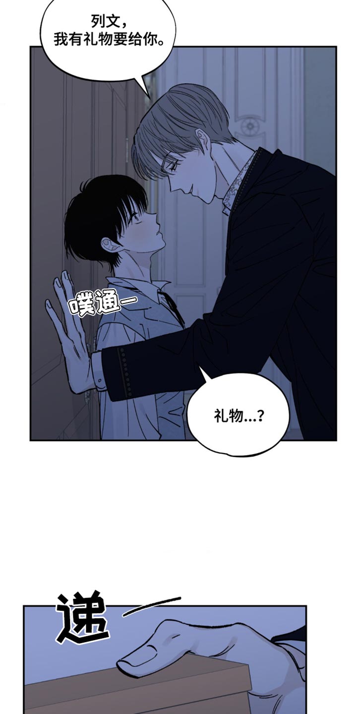 极致esl漫画,第13章：奖励2图