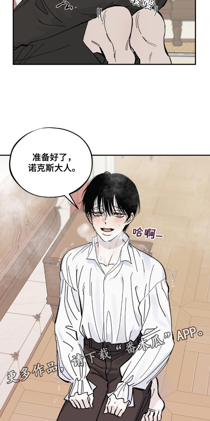 极致好看黑色壁纸美女漫画,第13章：奖励2图