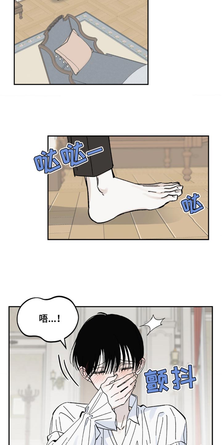 极致渴求一耽叫什么名漫画,第14章：你得完成所有任务2图