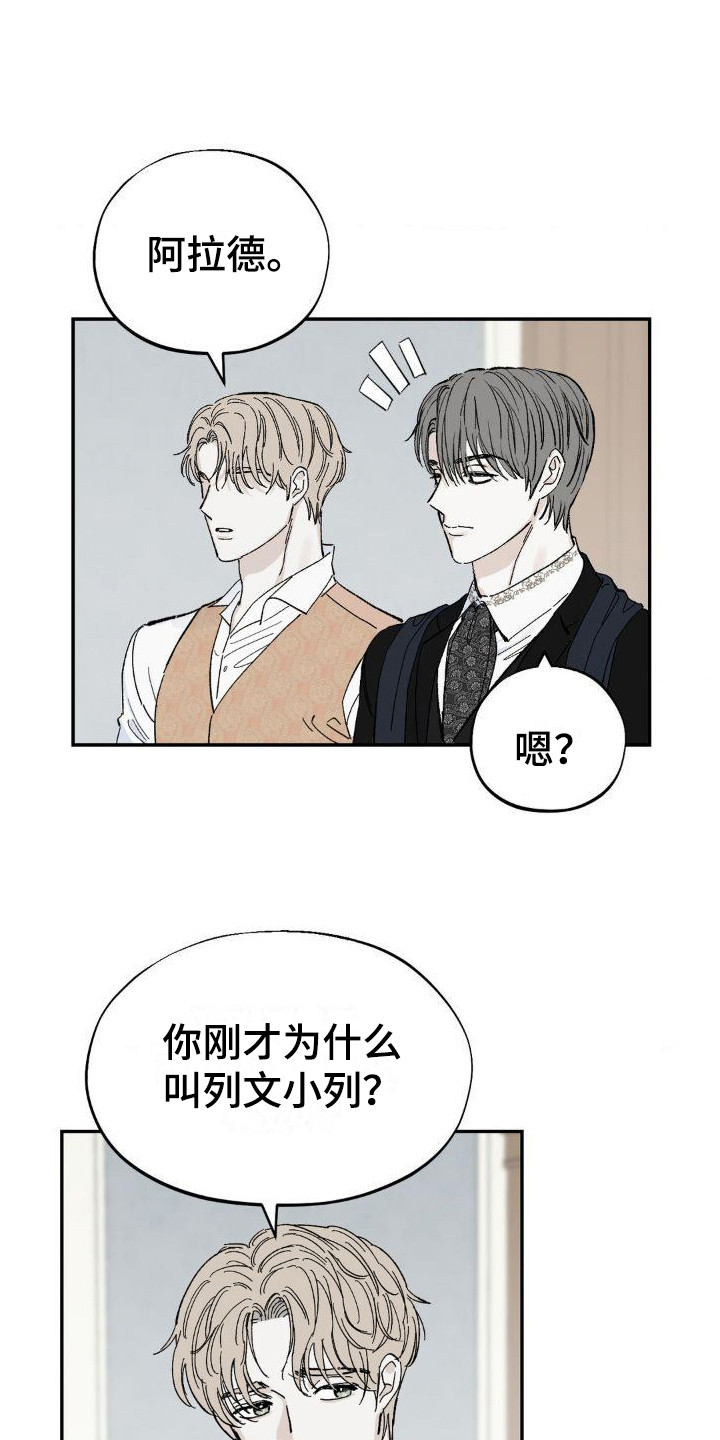 极致渴望品牌漫画,第3章：提醒2图