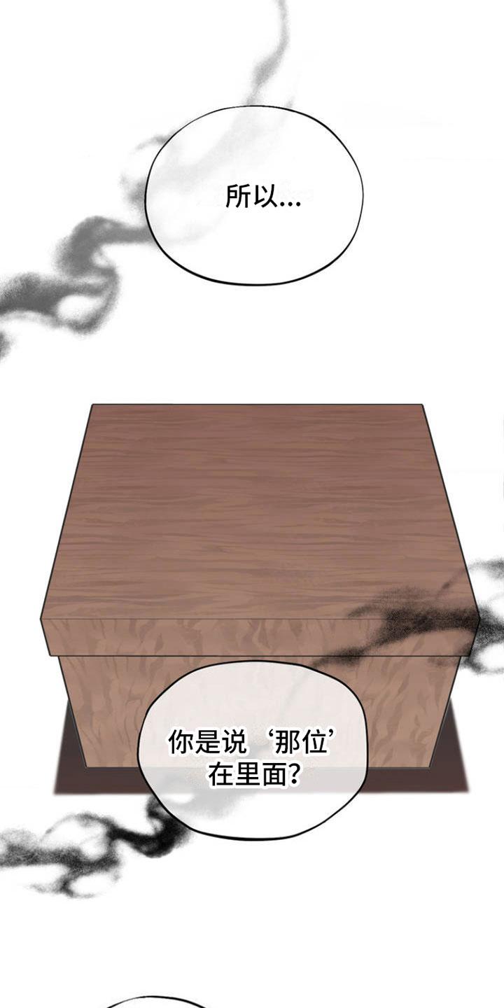 极致渴求男男漫画,第1章：新生活1图