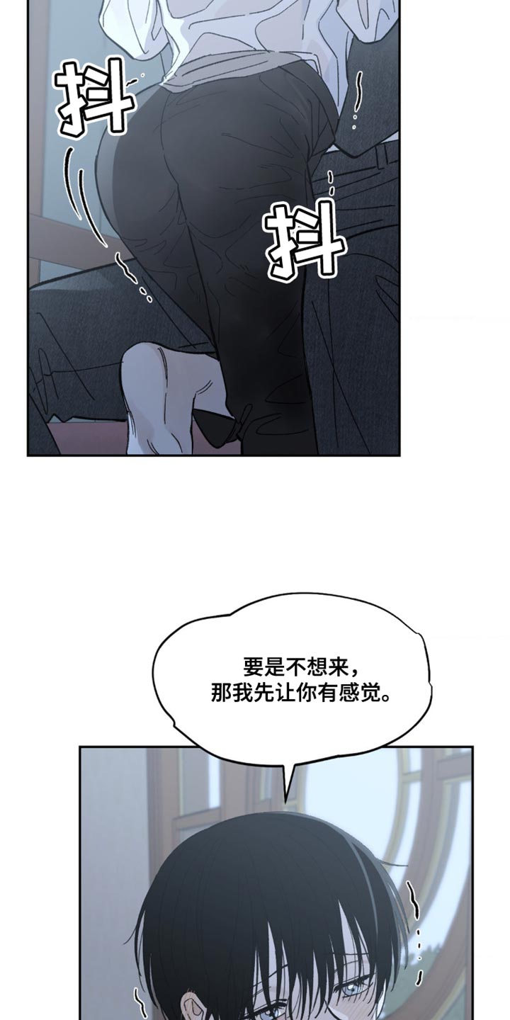 极致11漫画,第19章：惩罚1图