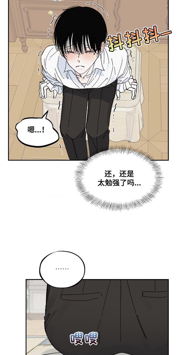 极致渴求一耽叫什么名漫画,第14章：你得完成所有任务2图