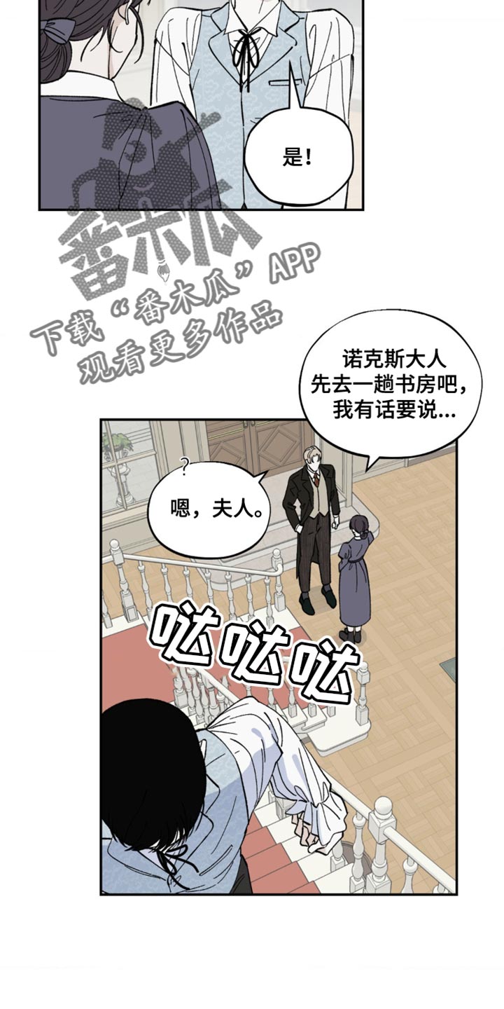 极致esl漫画,第13章：奖励2图