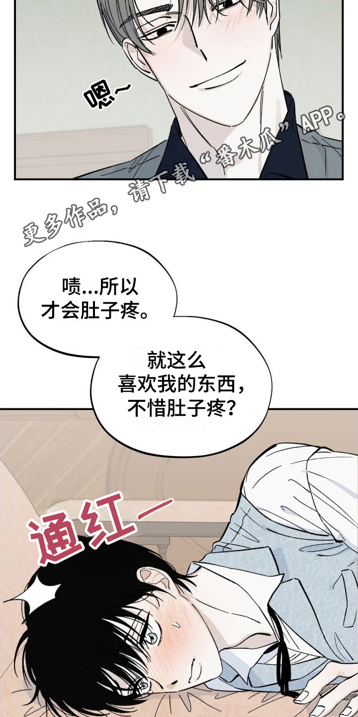 极致宠婚小说漫画,第8章：弄出来1图