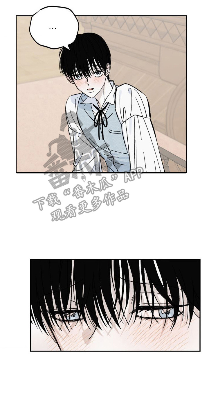 要求极致漫画,第9章：有求于人1图