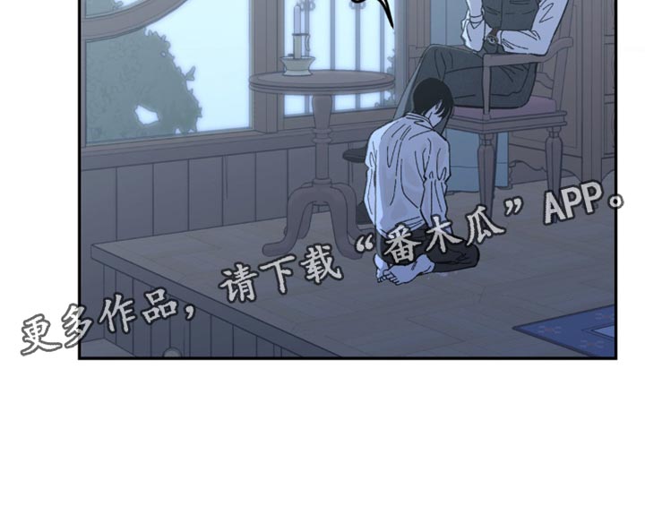 要求极致漫画,第18章：我很害怕1图