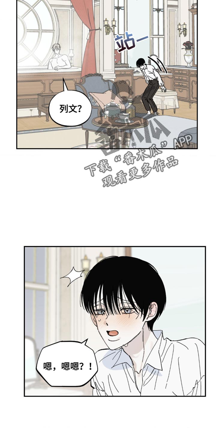 要求极致漫画,第14章：你得完成所有任务2图