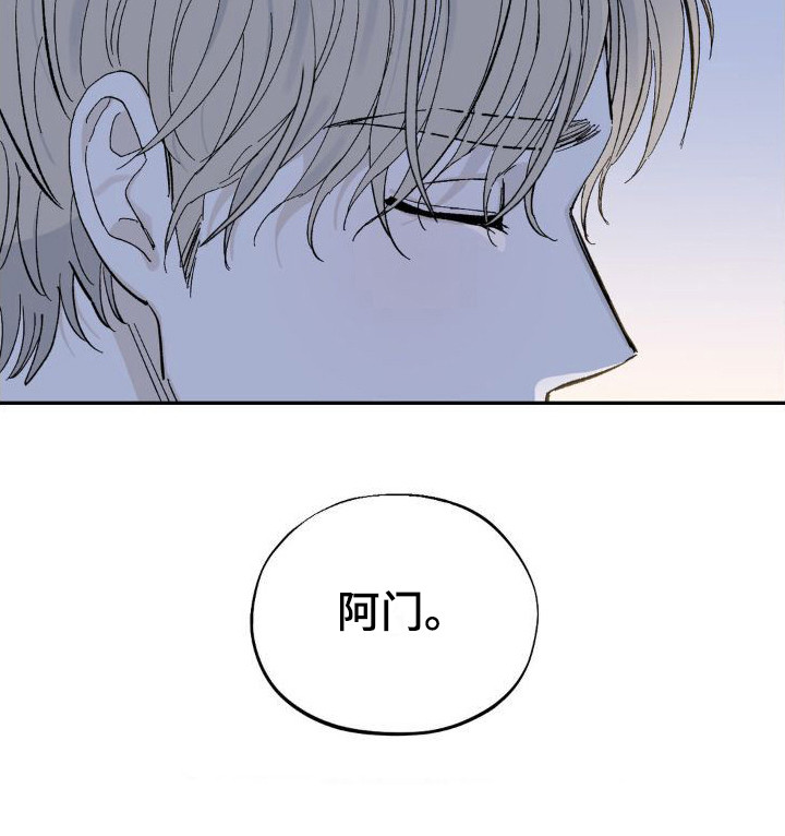 要求极致漫画,第5章：祈祷1图