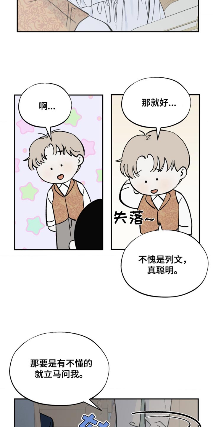 极致pyco漫画,第12章：取悦1图