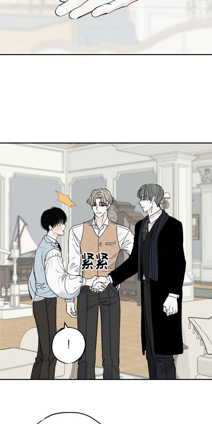 要求极致漫画,第2章：渴求2图