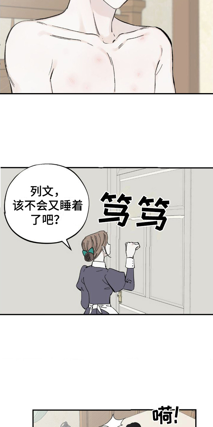 极致的渴求漫画,第6章：肚子疼2图