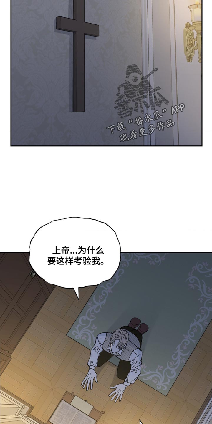 急支颗粒漫画,第18章：我很害怕2图