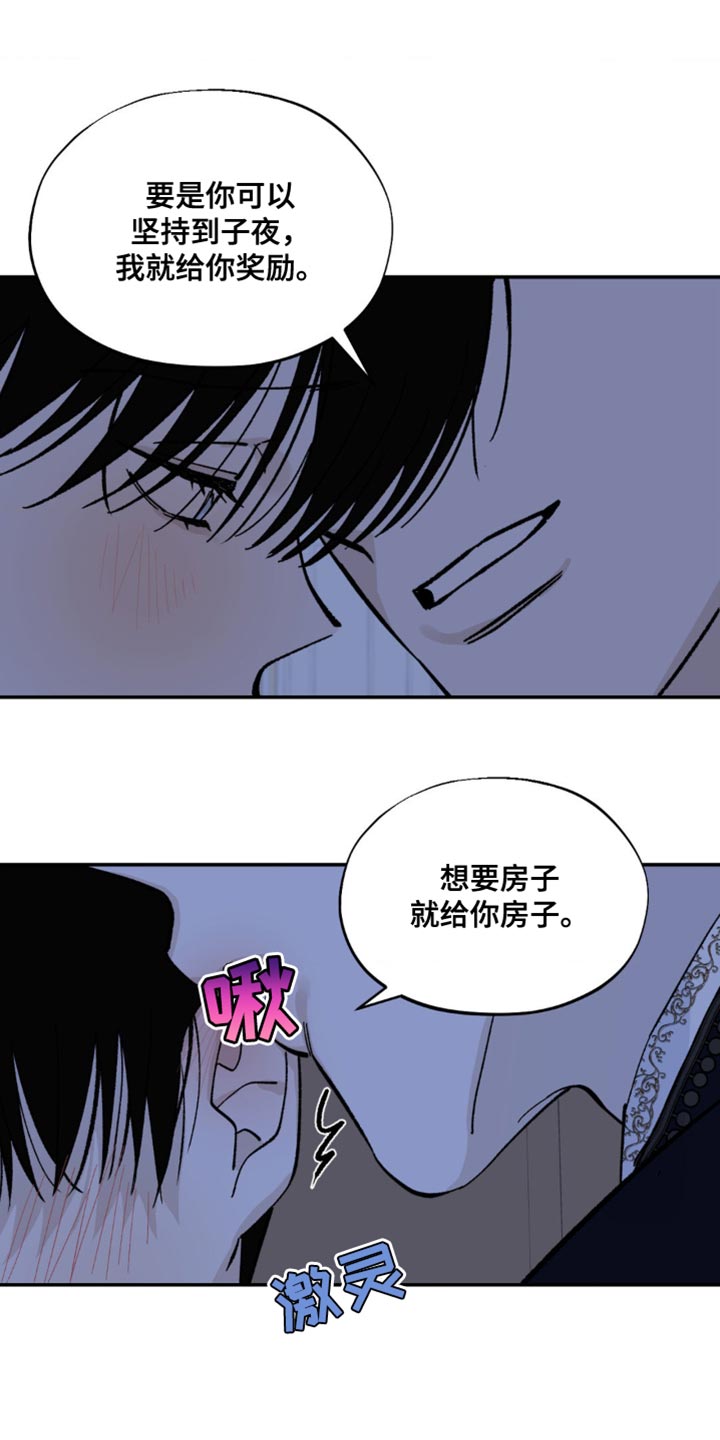 极致高贵华为壁纸漫画,第13章：奖励1图