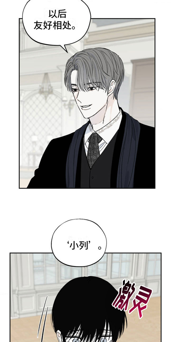 要求极致漫画,第2章：渴求1图