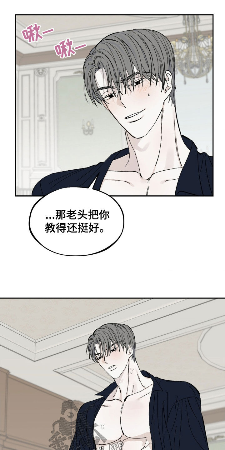 极致渴求完整版漫画在线观看漫画,第11章：安全感1图