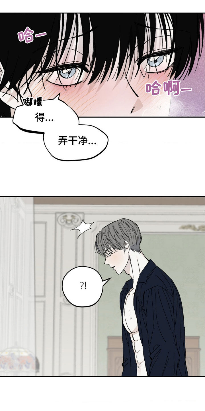 极致渴求漫画又叫什么漫画,第11章：安全感2图