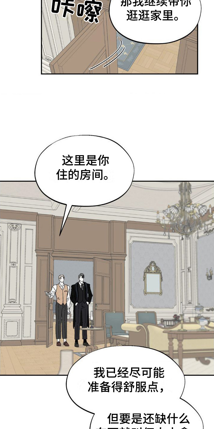 极致渴求资源漫画,第3章：提醒2图