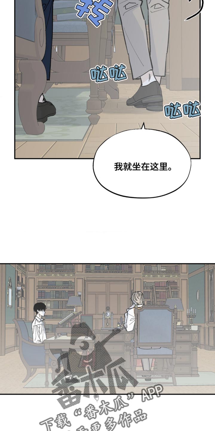 极致渴求漫画完整免费阅读全集漫画,第12章：取悦2图