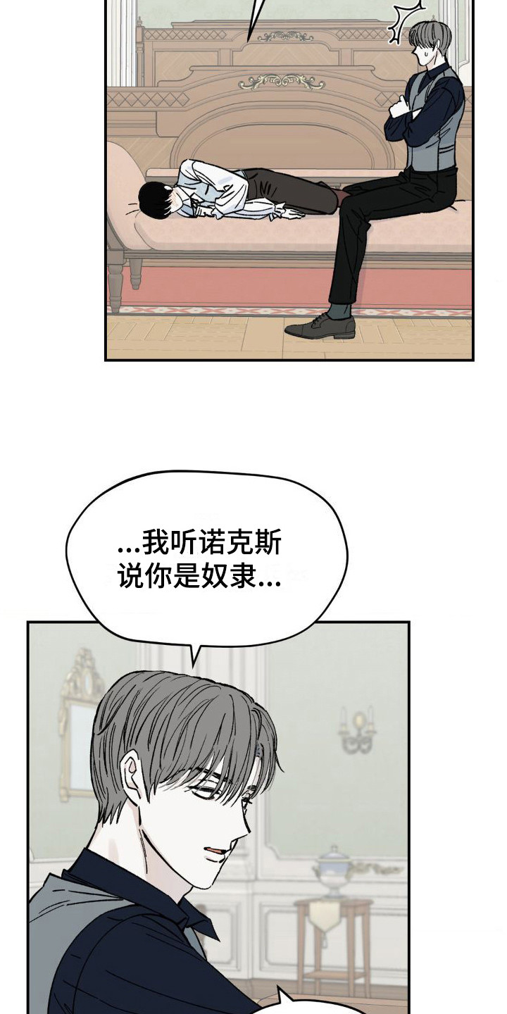 极致宠婚小说漫画,第8章：弄出来1图