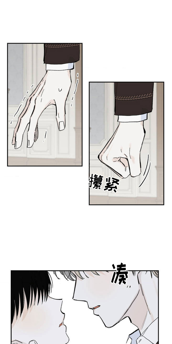要求极致漫画,第1章：新生活1图