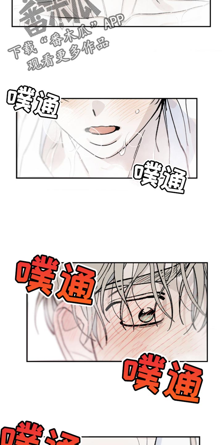 极致品位美女图片漫画,第15章：摔倒1图