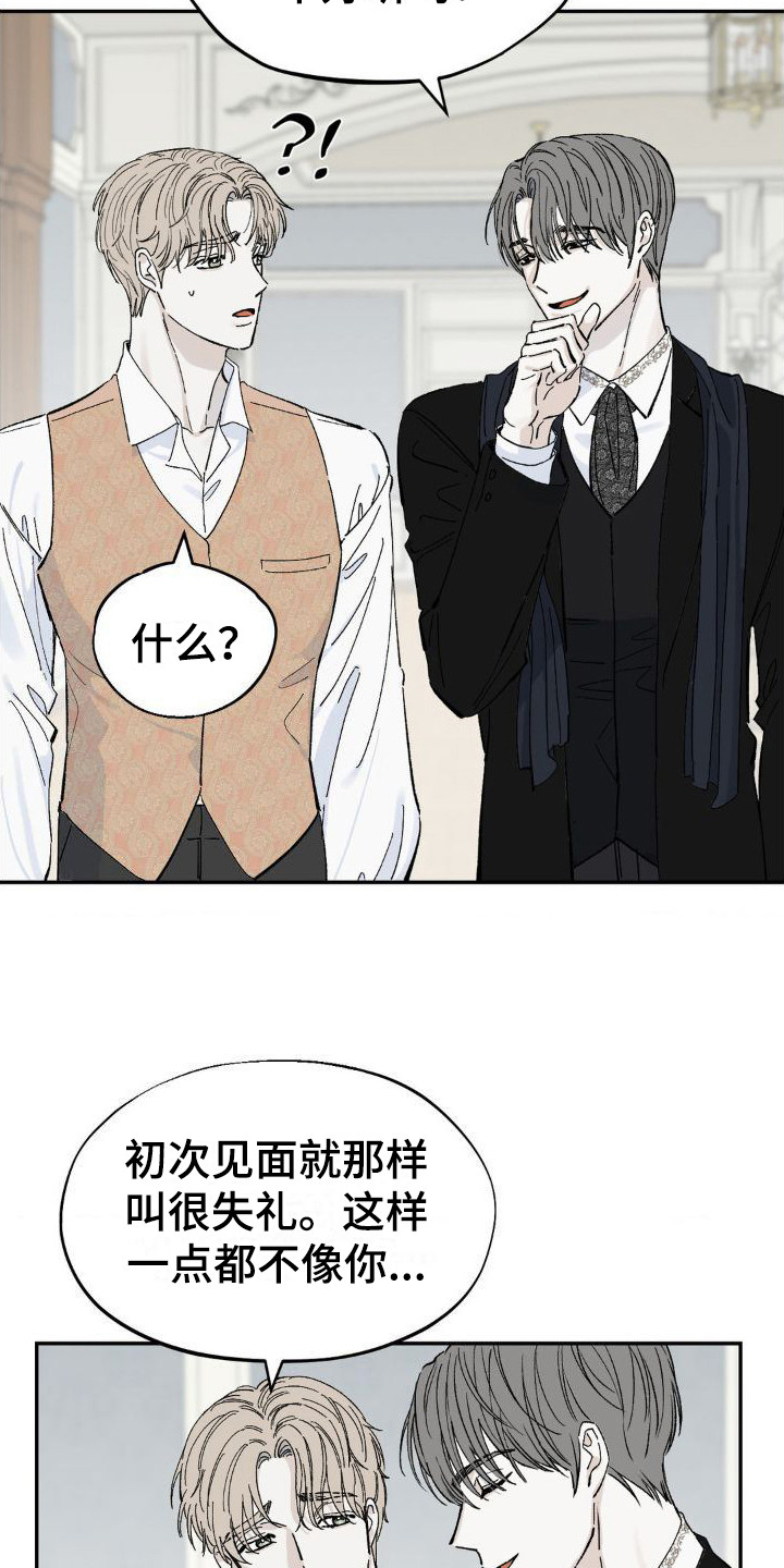 极致渴求的漫画在线观看漫画,第3章：提醒2图