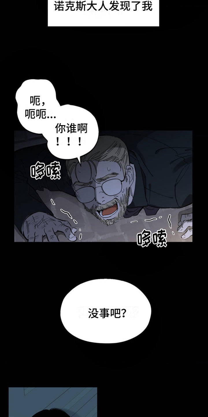 极致渴求漫画最新话漫画,第1章：新生活2图